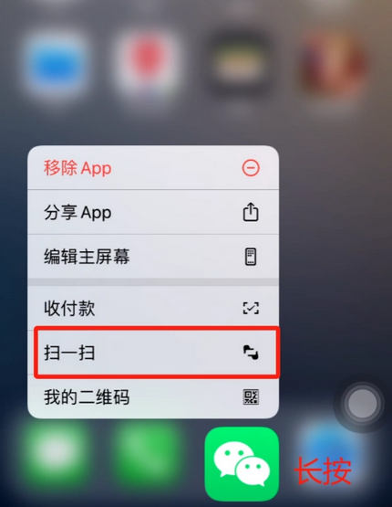 舟山苹果手机维修分享iPhone 15如何快速打开扫一扫 