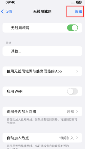 舟山苹果Wifi维修分享iPhone怎么关闭公共网络WiFi自动连接 