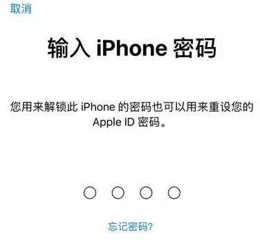 舟山苹果15维修网点分享iPhone 15六位密码怎么改四位 