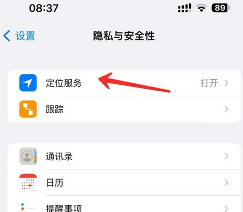 舟山苹果客服中心分享iPhone 输入“发现石油”触发定位 