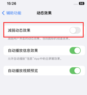 舟山苹果售后维修点分享苹果iPhone如何隐藏dock栏 