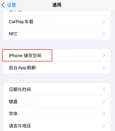 舟山iPhone系统维修分享iPhone储存空间系统数据占用过大怎么修复 