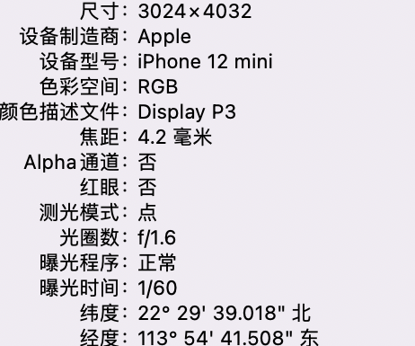 舟山苹果15维修服务分享iPhone 15拍的照片太亮解决办法 