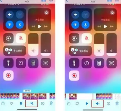 舟山苹果15维修网点分享iPhone15录屏没有声音怎么办 
