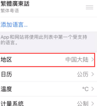 舟山苹果无线网维修店分享iPhone无线局域网无法开启怎么办