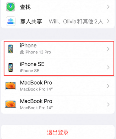 舟山苹舟山果维修网点分享iPhone如何查询序列号