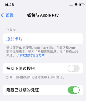 舟山苹果锁屏维修分享iPhone锁屏时声音忽大忽小调整方法