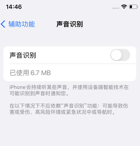 舟山苹果锁屏维修分享iPhone锁屏时声音忽大忽小调整方法