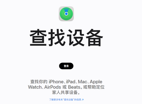 舟山苹果服务中心分享iPhone查找应用定位不准确怎么办
