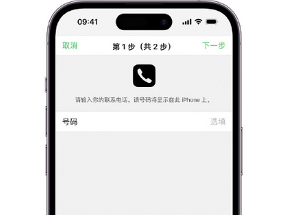 舟山apple维修店分享如何通过iCloud网页查找iPhone位置