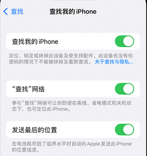 舟山apple维修店分享如何通过iCloud网页查找iPhone位置 