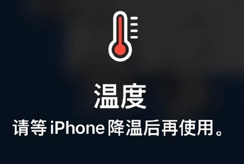 舟山苹舟山果维修站分享iPhone手机发烫严重怎么办