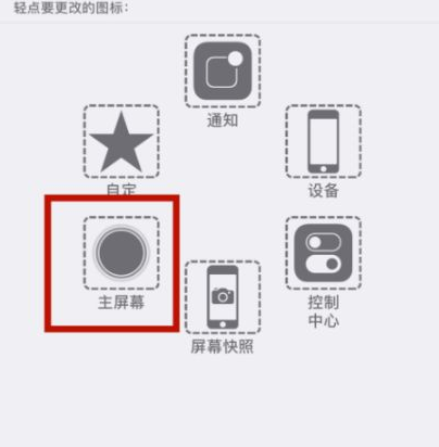 舟山苹舟山果维修网点分享iPhone快速返回上一级方法教程