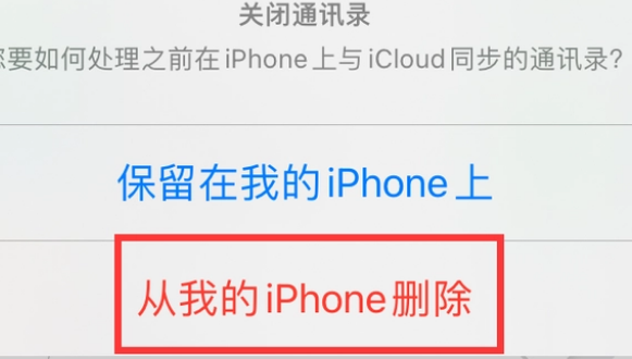 舟山苹果14维修站分享iPhone14如何批量删除联系人 