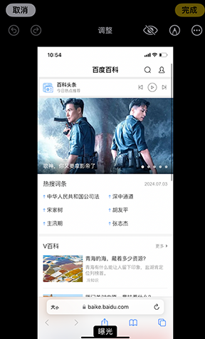 舟山iPhone维修服务分享iPhone怎么批量修图