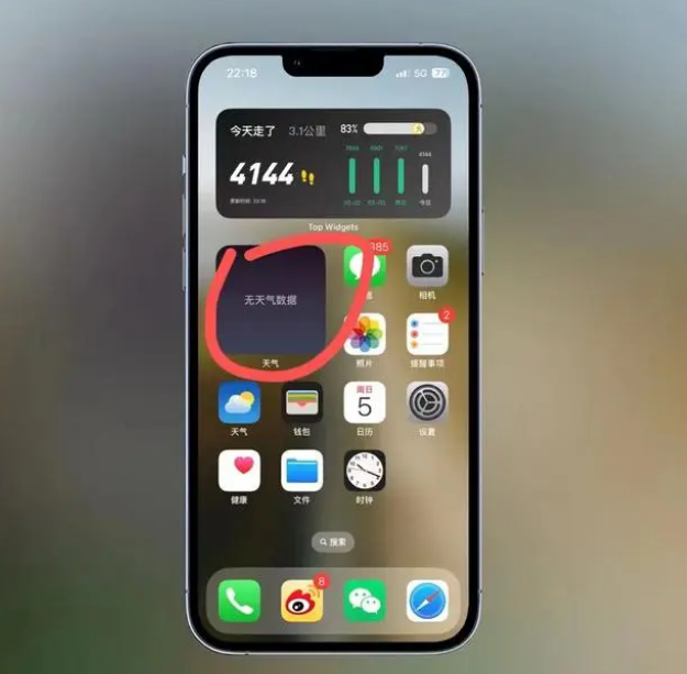 舟山苹果手机维修分享:iOS16主屏幕天气小组件无法正常工作怎么办？ 