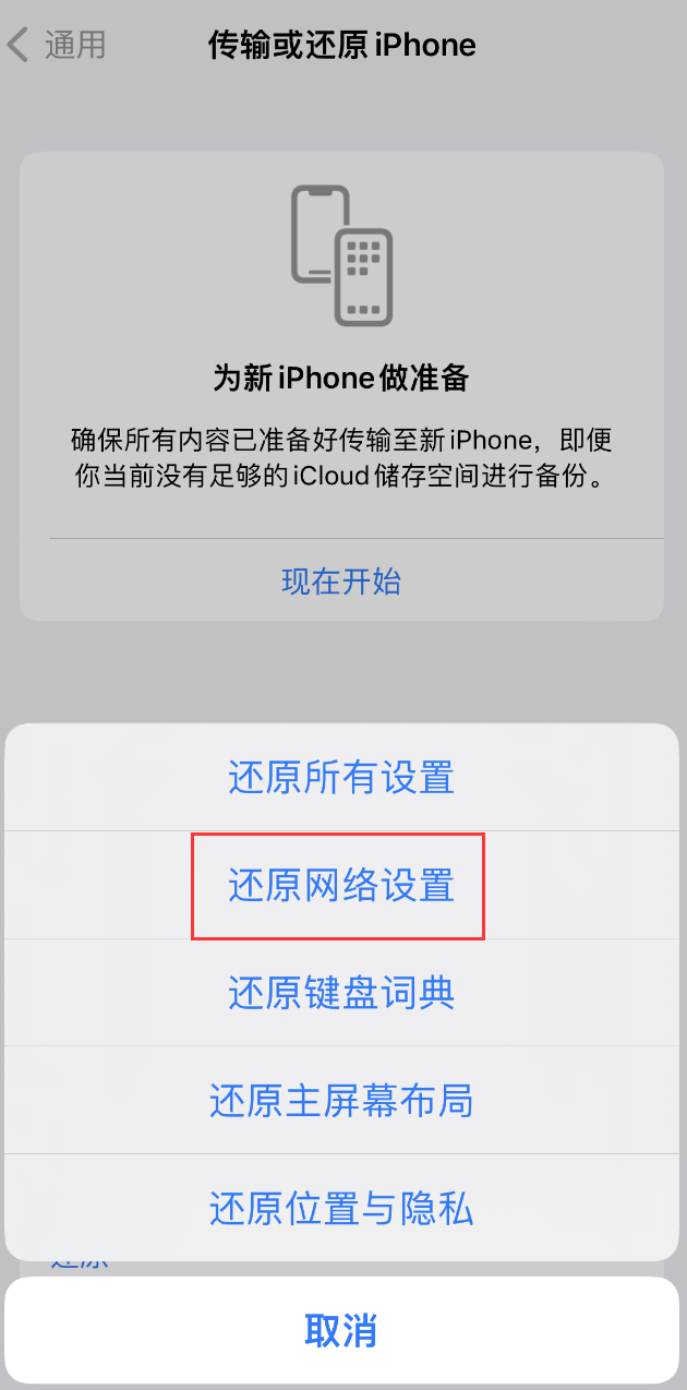 舟山苹果手机维修分享：iPhone 提示 “SIM 卡故障”应如何解决？ 