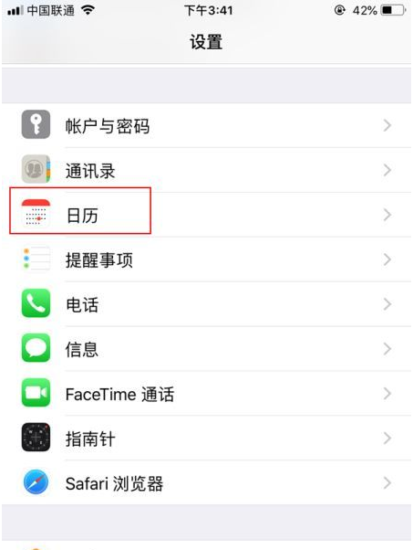 舟山苹果14维修分享如何关闭iPhone 14锁屏上的农历显示 