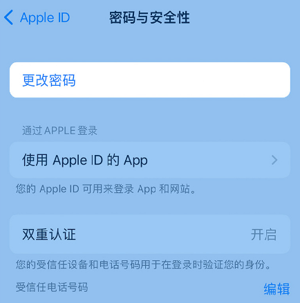 舟山苹果14维修店分享如何在 iPhone 14 上重设密码 