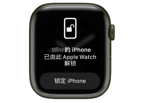 舟山苹果手机维修分享用 AppleWatch 解锁配备面容 ID 的 iPhone方法 