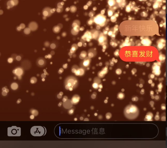 舟山苹果维修网点分享iPhone 小技巧：使用 iMessage 信息和红包功能 