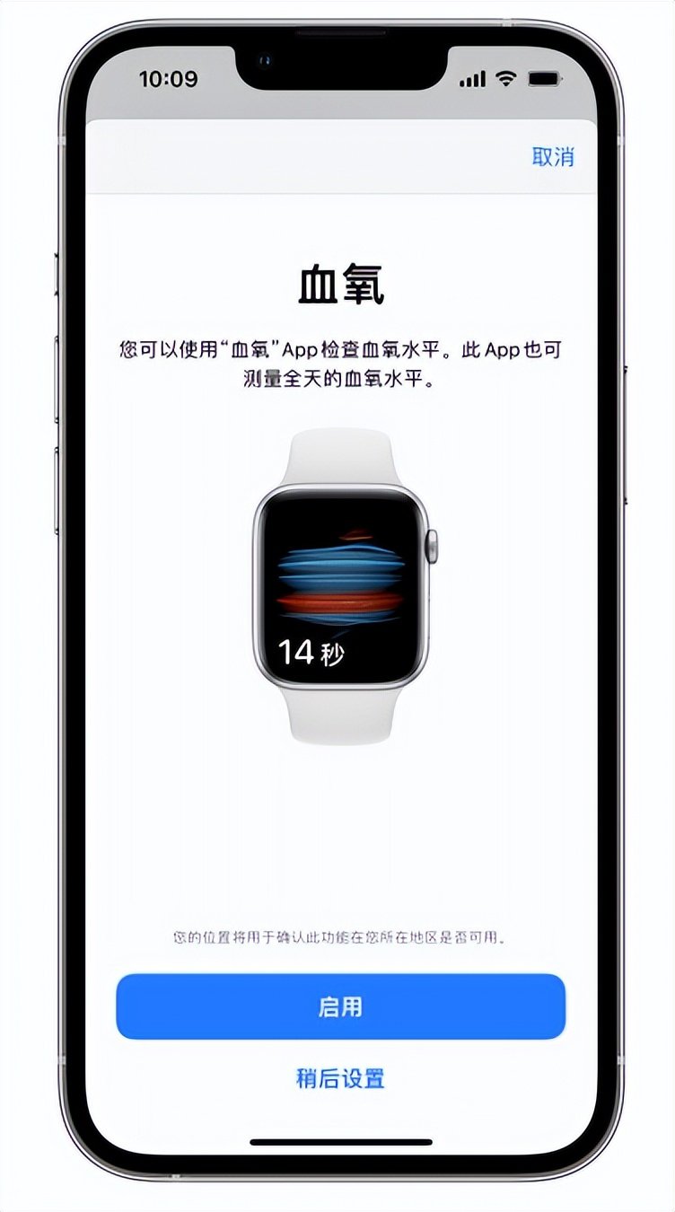 舟山苹果14维修店分享使用iPhone 14 pro测血氧的方法 