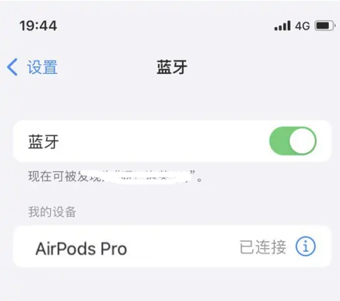 舟山苹果维修网点分享AirPods Pro连接设备方法教程 