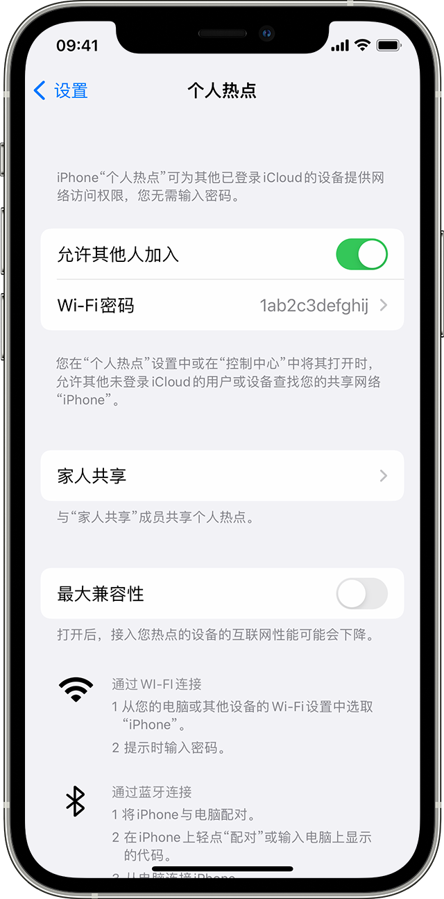 舟山苹果14维修分享iPhone 14 机型无法开启或使用“个人热点”怎么办 