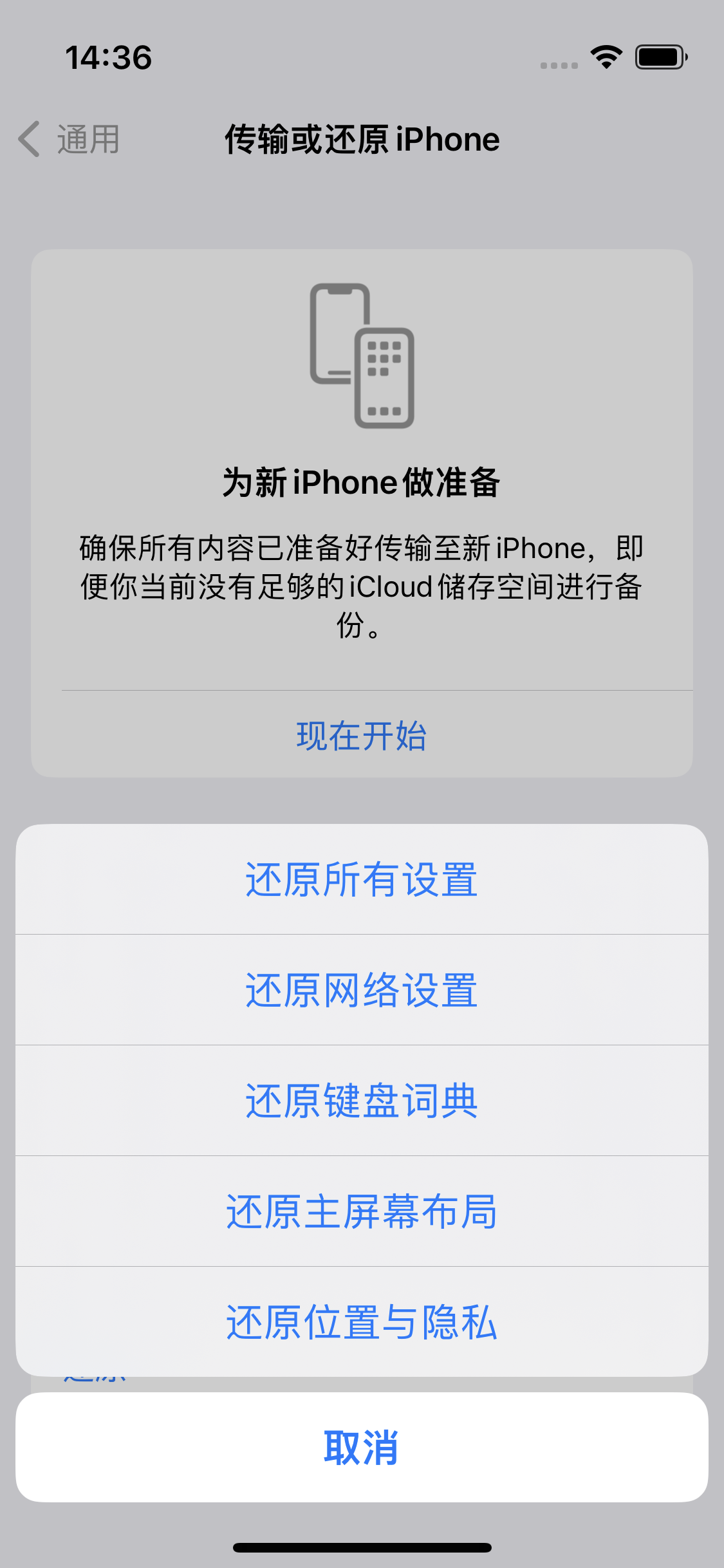 舟山苹果14维修分享iPhone 14上网慢怎么办？ iPhone 14 WiFi怎么提速？ 