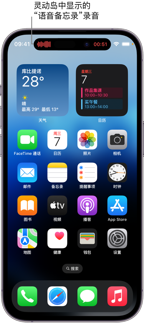 舟山苹果14维修分享在 iPhone 14 Pro 机型中查看灵动岛活动和进行操作 