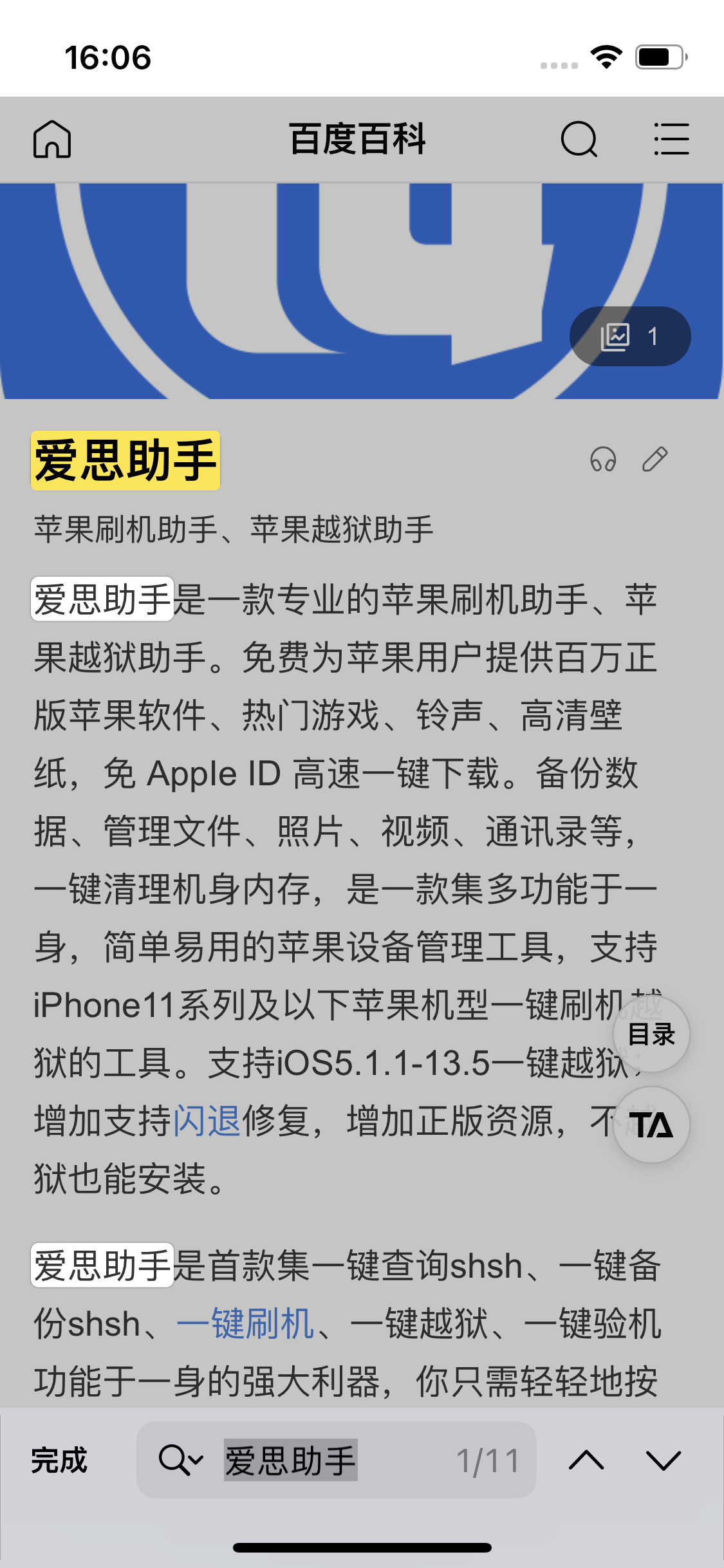 舟山苹果14维修分享iPhone 14手机如何在safari浏览器中搜索关键词 