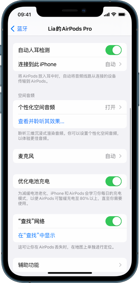 舟山苹果手机维修分享如何通过 iPhone “查找”功能定位 AirPods 