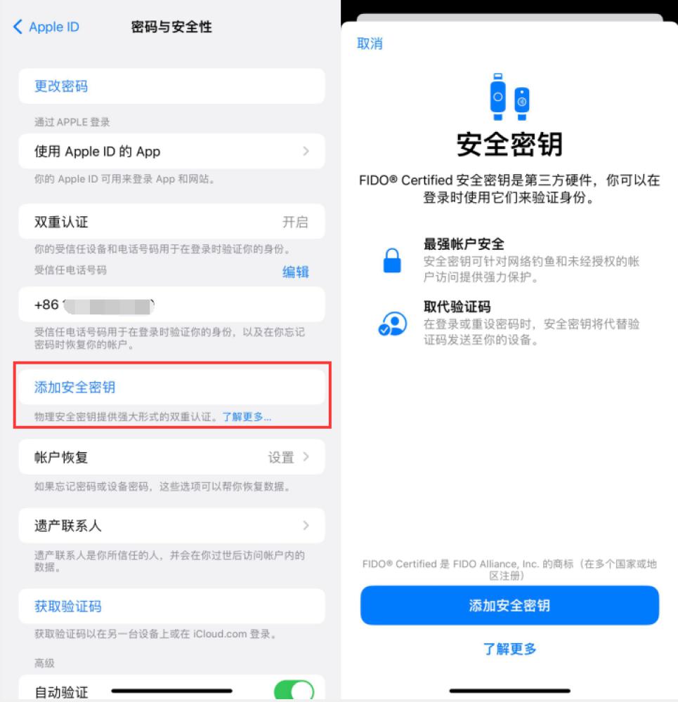 舟山苹果服务网点分享物理安全密钥有什么用？iOS 16.3新增支持物理安全密钥会更安全吗？ 