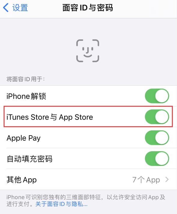 舟山苹果14维修分享苹果iPhone14免密下载APP方法教程 