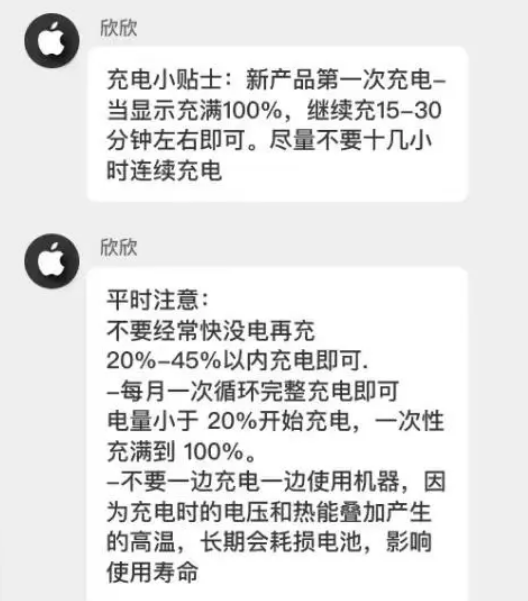 舟山苹果14维修分享iPhone14 充电小妙招 