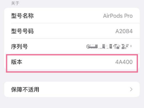 舟山苹果手机维修分享AirPods pro固件安装方法 