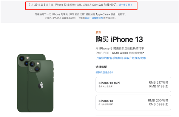 舟山苹果13维修分享现在买iPhone 13划算吗 