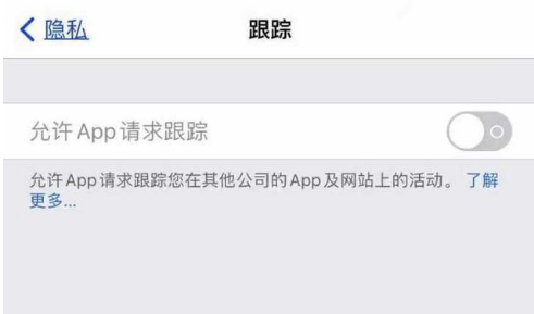 舟山苹果13维修分享使用iPhone13时如何保护自己的隐私 