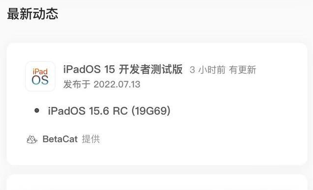 舟山苹果手机维修分享苹果iOS 15.6 RC版更新建议 