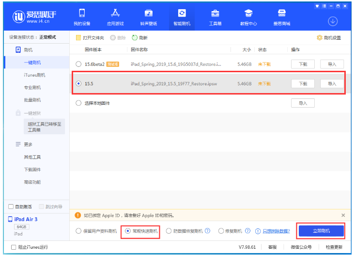 舟山苹果手机维修分享iOS 16降级iOS 15.5方法教程 