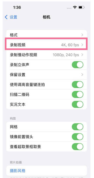 舟山苹果13维修分享iPhone13怎么打开HDR视频 