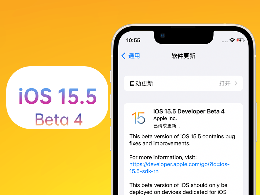 舟山苹果手机维修分享iOS 15.5 Beta4优缺点汇总 