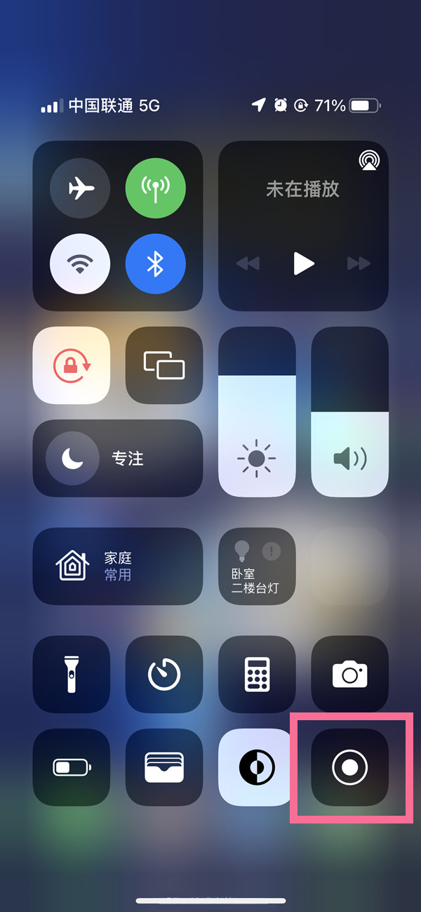 舟山苹果13维修分享iPhone 13屏幕录制方法教程 