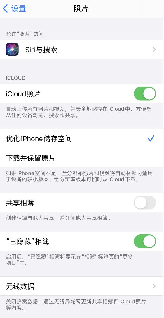 舟山苹果13维修分享iPhone 13 打开照片时先模糊后清晰是什么原因 