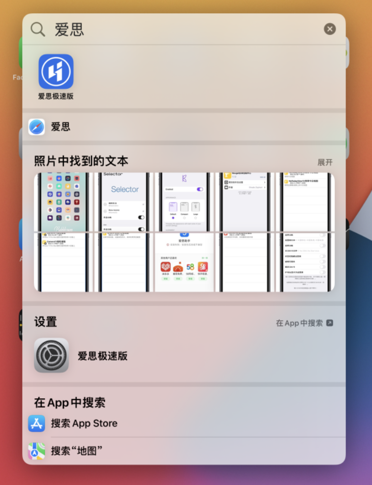 舟山苹果手机维修分享小技巧 