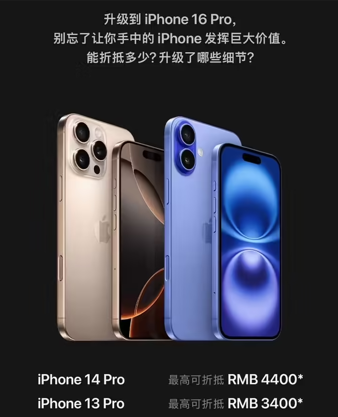 舟山苹果16维修分享苹果喊话用户入手iPhone 16 Pro 机型 