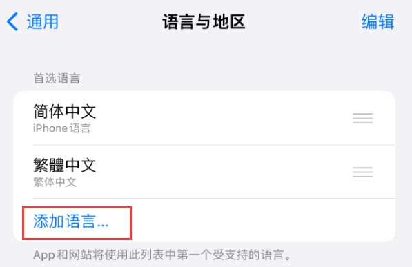 舟山苹果手机维修分享在 iPhone 上使用 Safari 浏览器翻译网页 