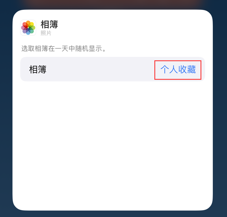 舟山苹果手机维修分享iOS 17 小技巧 