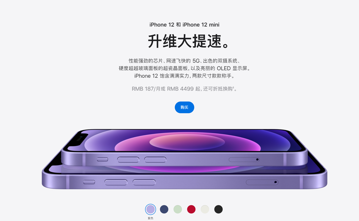 舟山苹果手机维修分享 iPhone 12 系列价格降了多少 