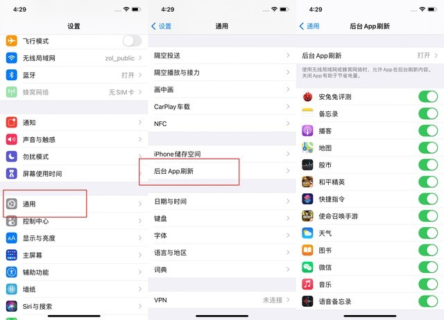 舟山苹果手机维修分享苹果 iPhone 12 的省电小技巧 